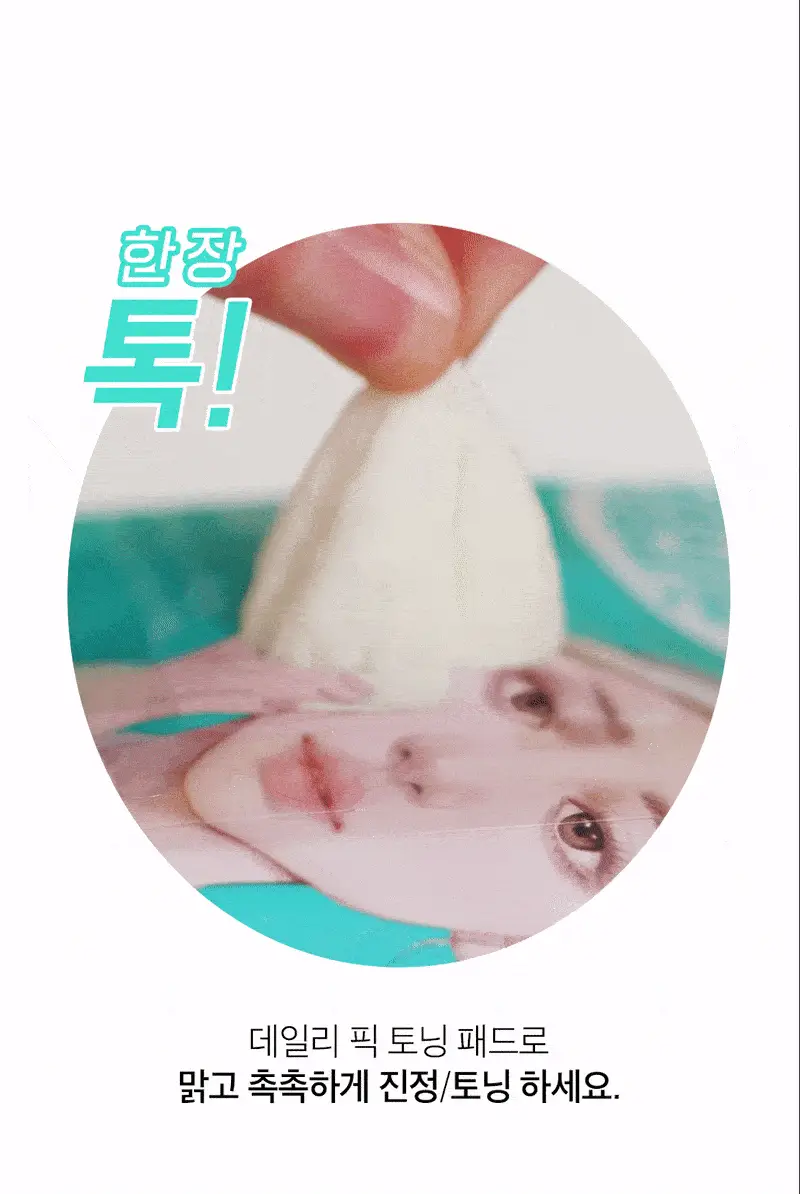 [여행필수템] 아리얼 스트레스 릴리빙 데일리 픽 패드 [필링/토닝] 2종 중 택1 상세페이지 9